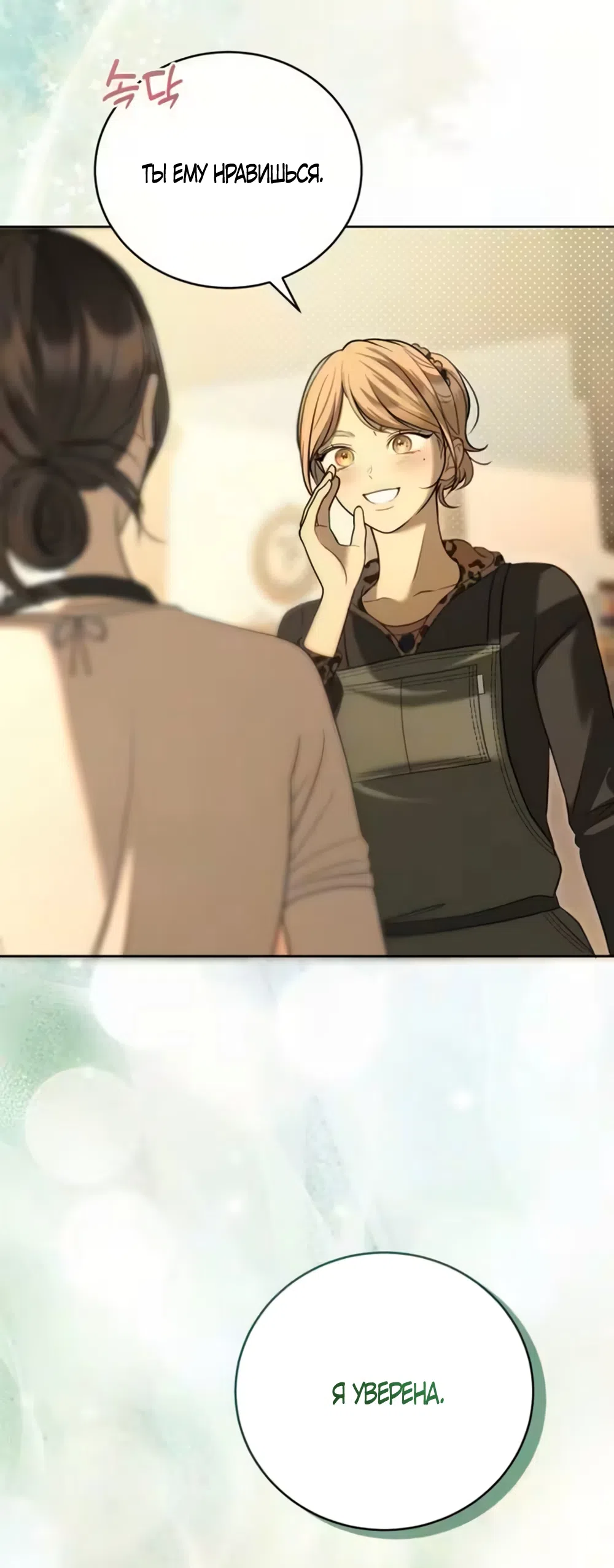 Страница 56 главы 4 манги Бледно-голубые глаза / Pale Blue Eyes