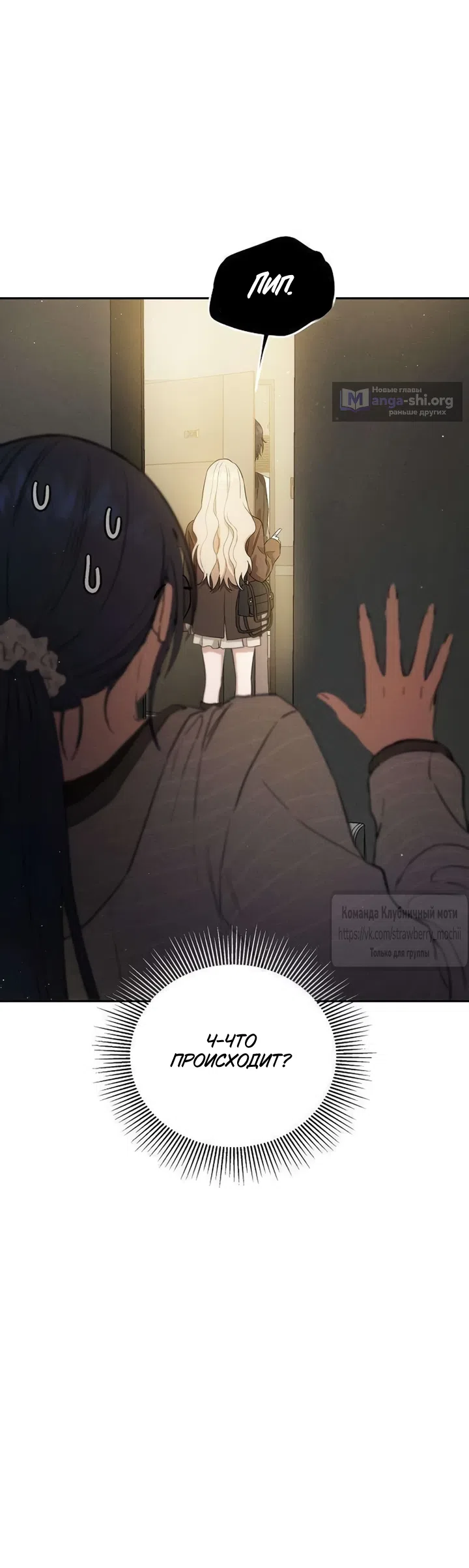 Страница 56 главы 5 манги Хулиганская романтика / Purely Delinquent