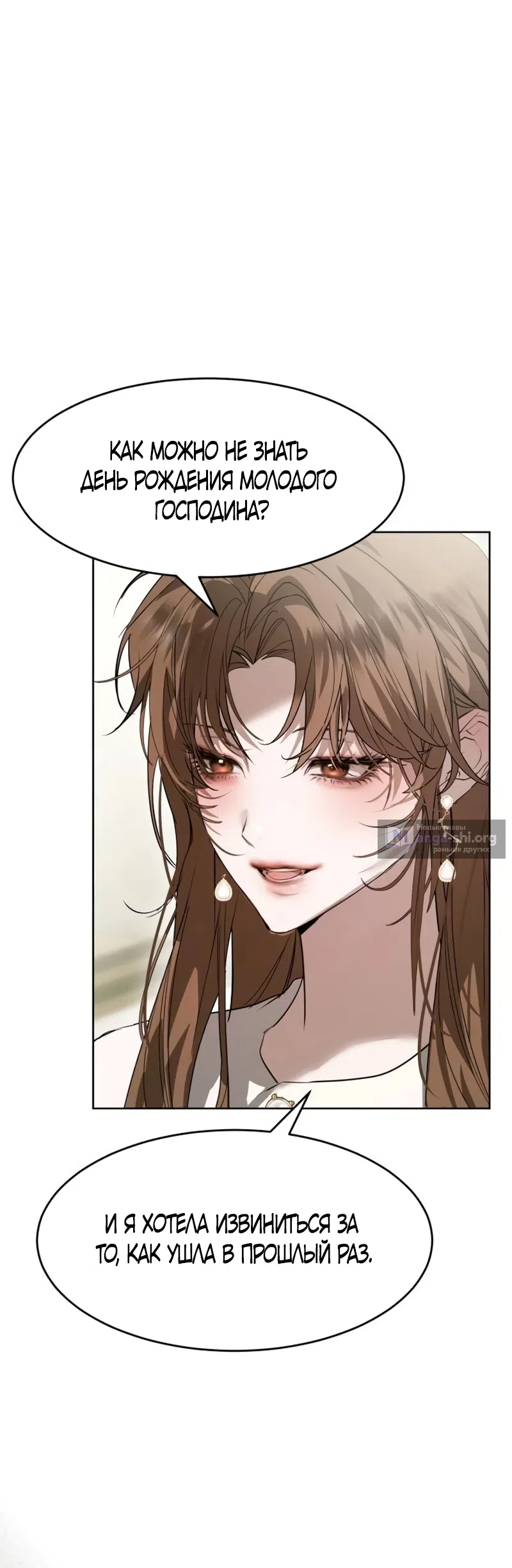 Страница 56 главы 22 манги Путь к тебе / My Way To You