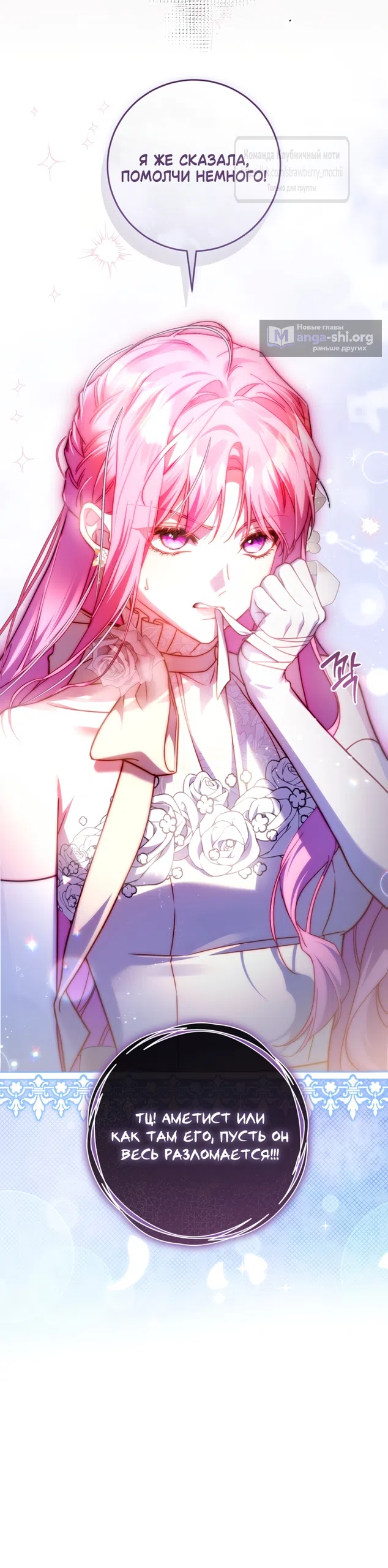 Страница 56 главы 48 манги Цветок, одержимый мечом / The Flower With a Sword