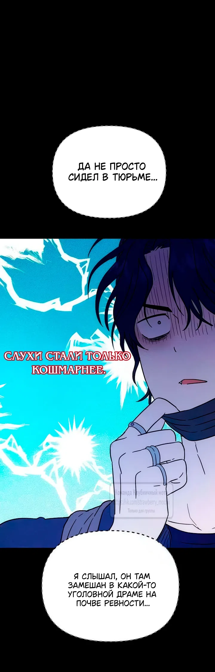 Страница 56 главы 3 манги Хулиганская романтика / Purely Delinquent