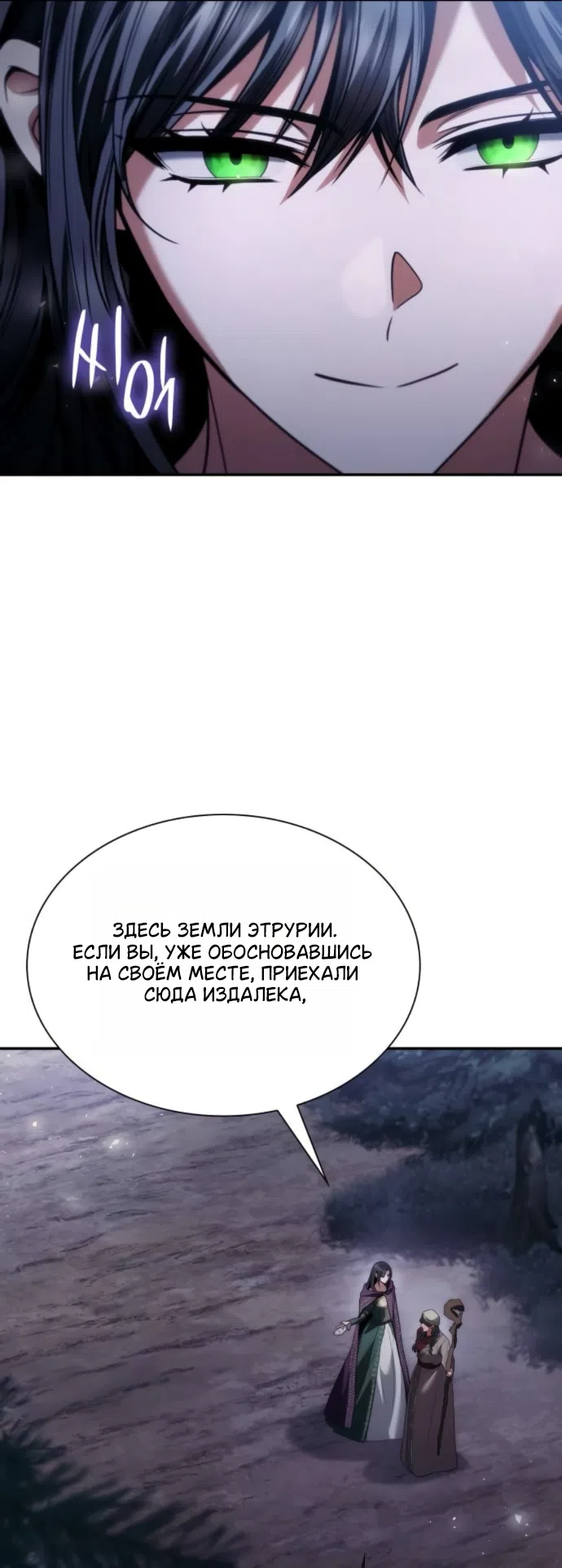 Страница 56 главы 195 манги Сестра, в этой жизни я королева / I'm the Queen in This Life
