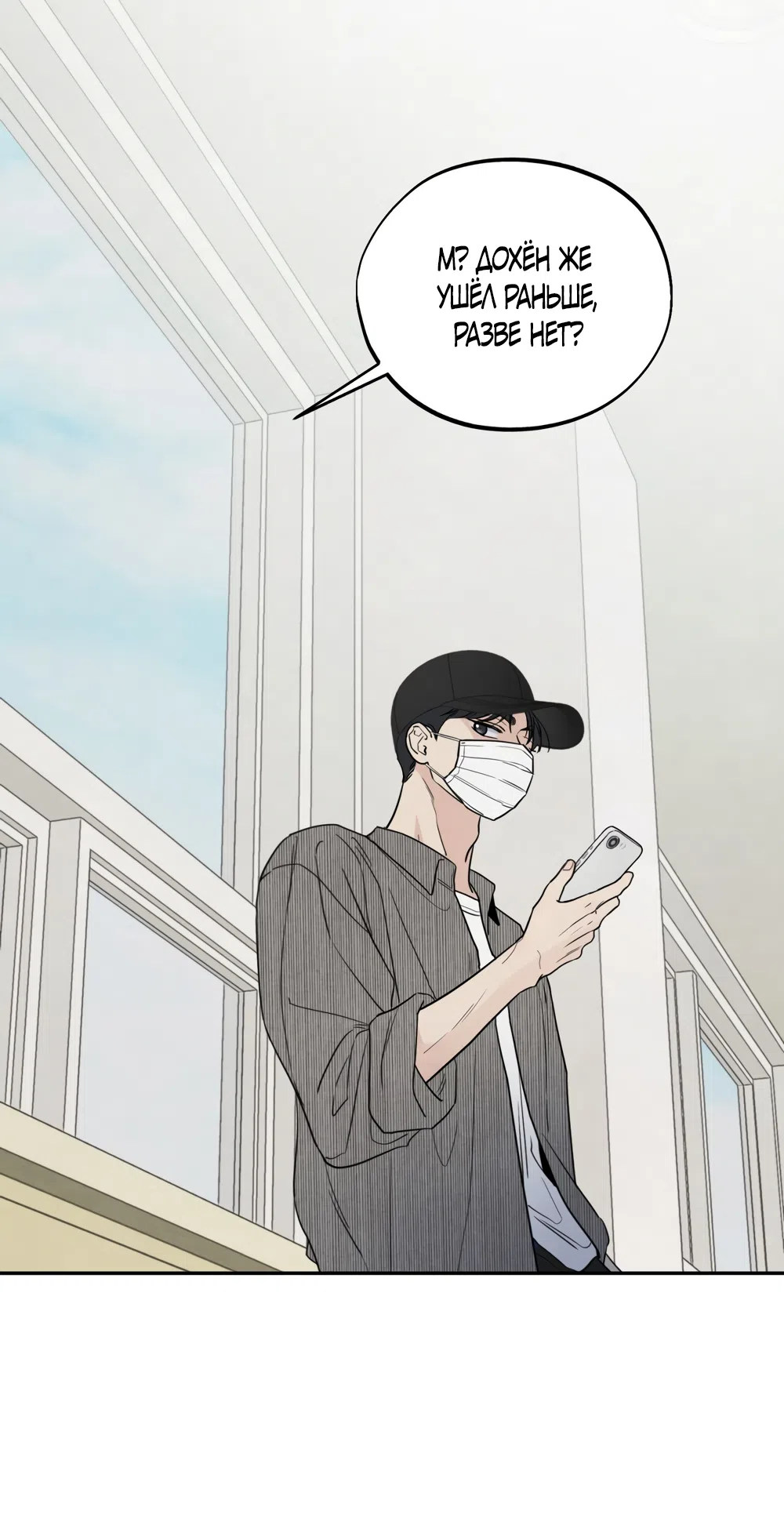 Страница 56 главы 71 манги Обстоятельства отброса / The Circumstances of an Idiot