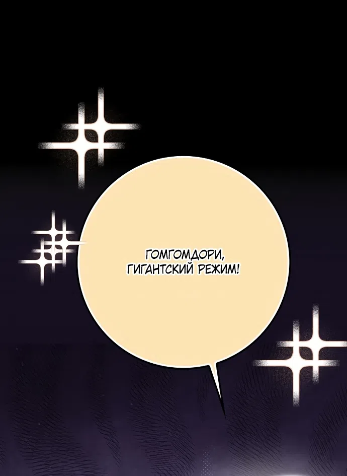 Страница 56 главы 62 манги Лишней была я / The Foreign Object Was Me
