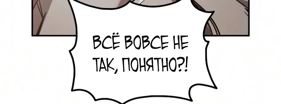 Страница 56 главы 45 манги Ученик становится Пророком?!