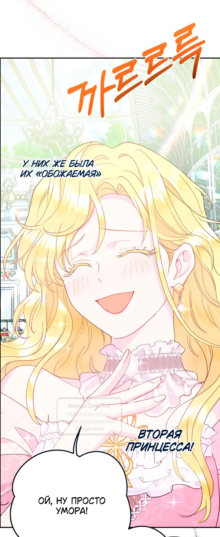 Страница 56 главы 120 манги У меня появился муж, и теперь мне нужно зарабатывать деньги / Forget My Husband, I'll Go Make Money