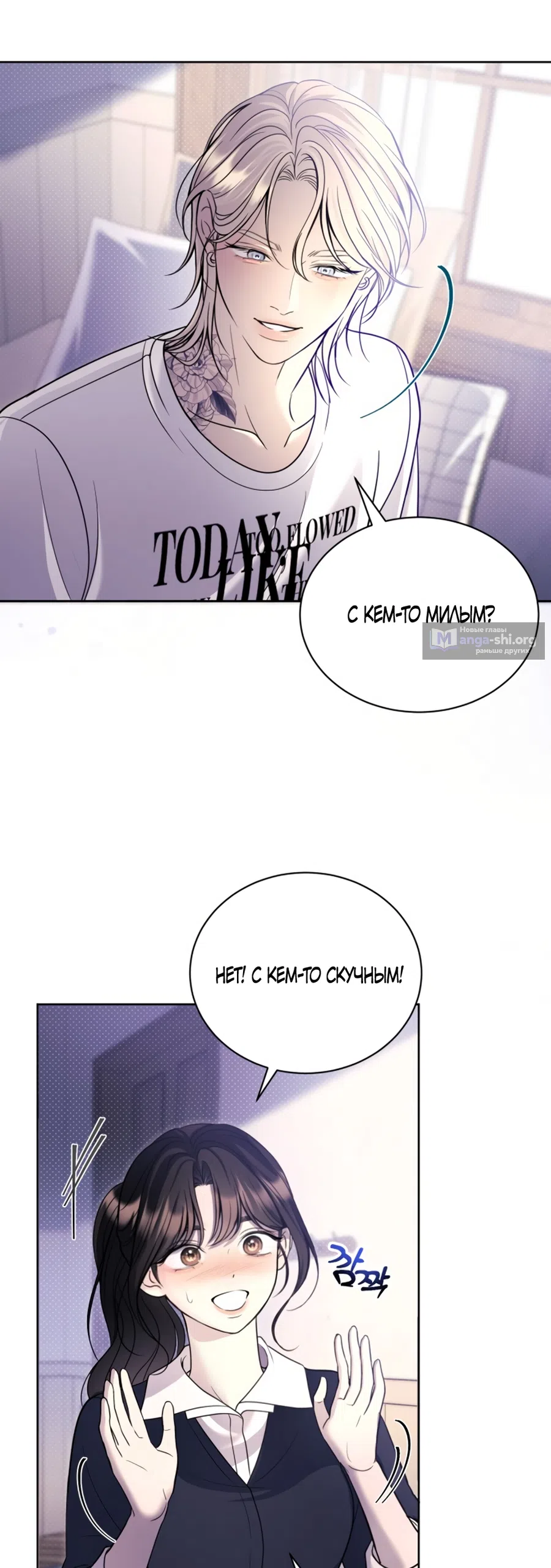 Страница 56 главы 2 манги Бледно-голубые глаза / Pale Blue Eyes