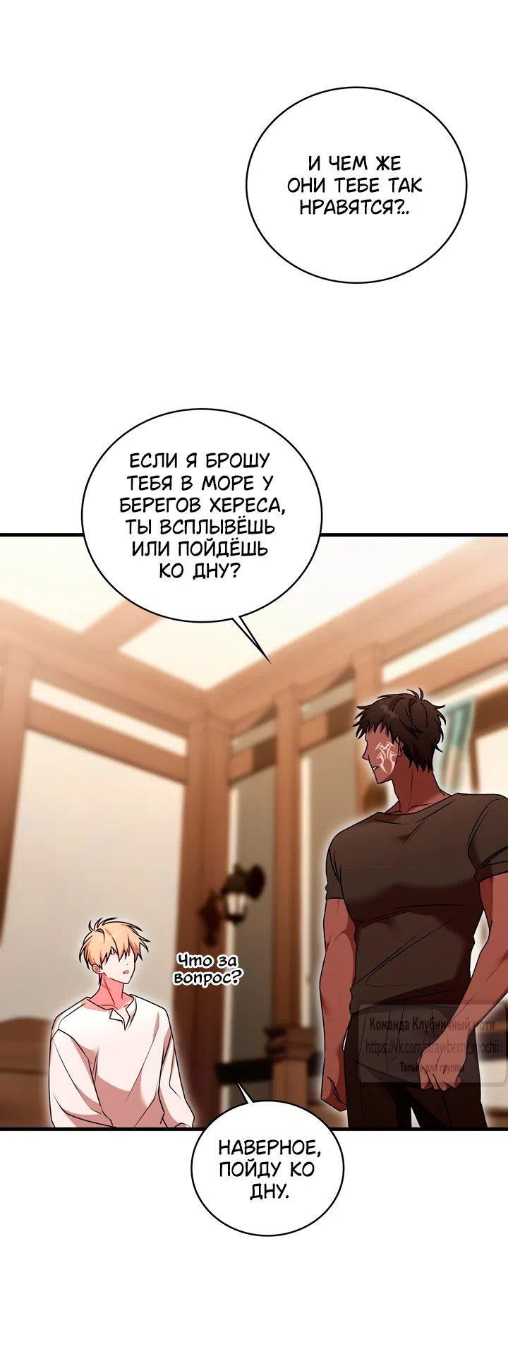 Страница 56 главы 13 манги Встречу тебя там, где кончается ночь / Meeting You at the End of the Night