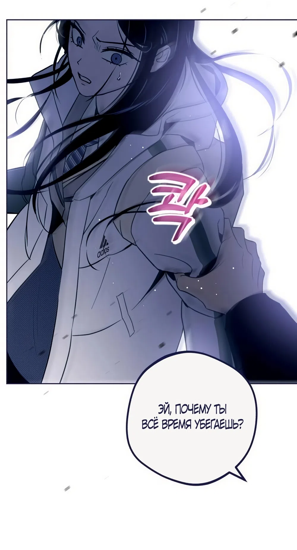 Страница 56 главы 37 манги Четыре варианта судьбы / Four Choices