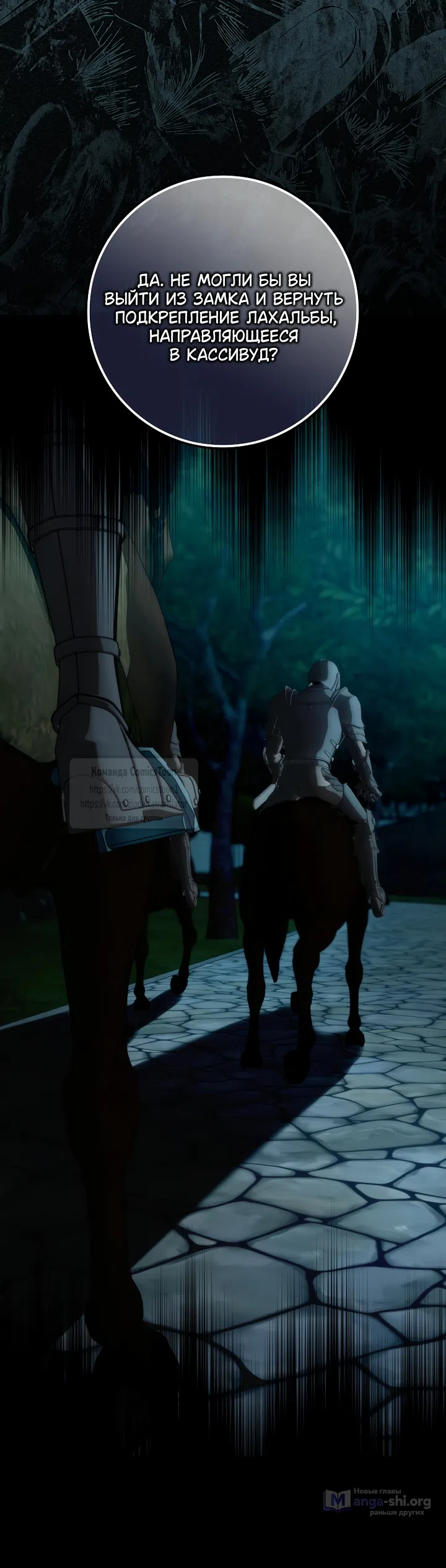 Страница 56 главы 129 манги Я не буду подбирать выброшенный мусор / Don't Pick Up The Trash Once Thrown Away