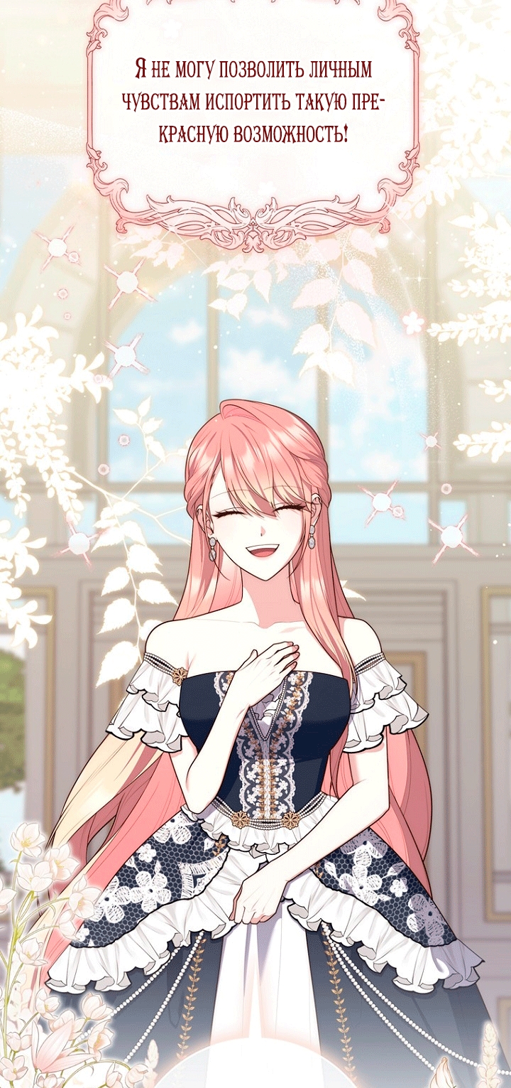 Страница 51 главы 146 манги Принцесса-гадалка / A Fortune-Telling Princess