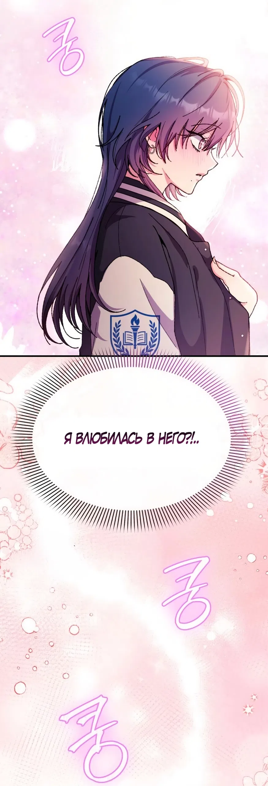 Страница 56 главы 7 манги Везучая Миа! / Lucky Mia!