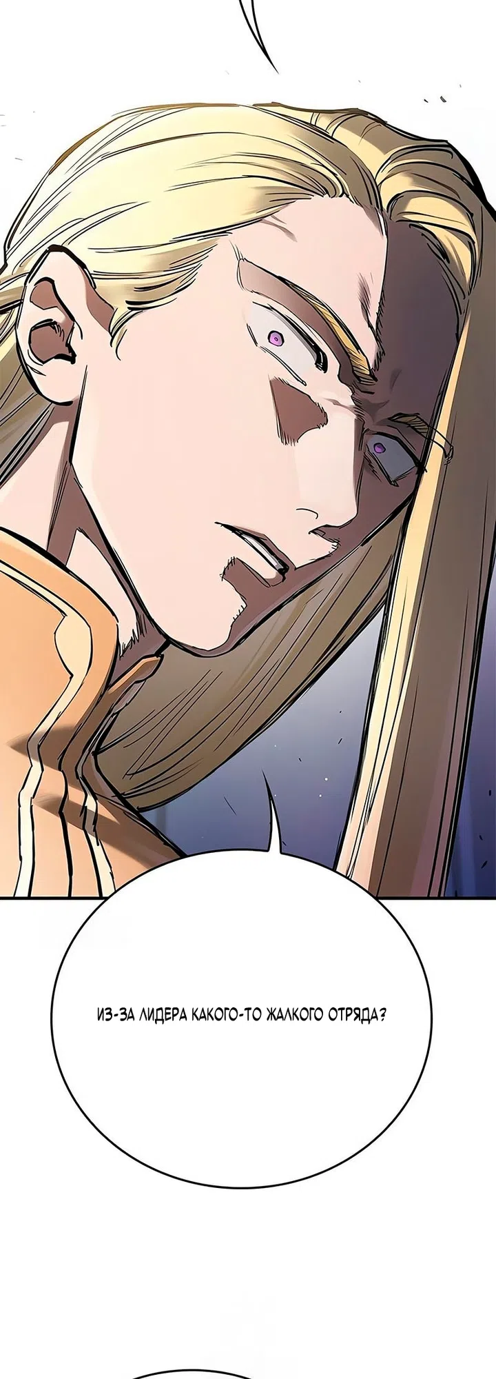 Страница 56 главы 104 манги Рыцарь, проживающий один и тот же день / A knight who lives for one day