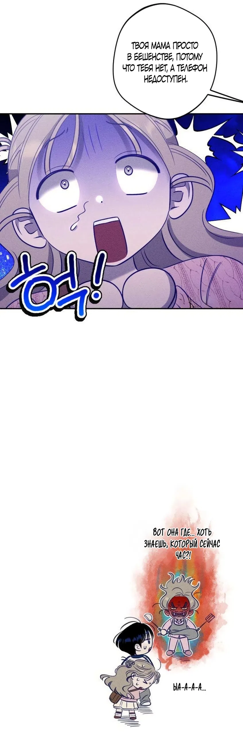 Страница 56 главы 24 манги Моей возлюбленной / My beloved