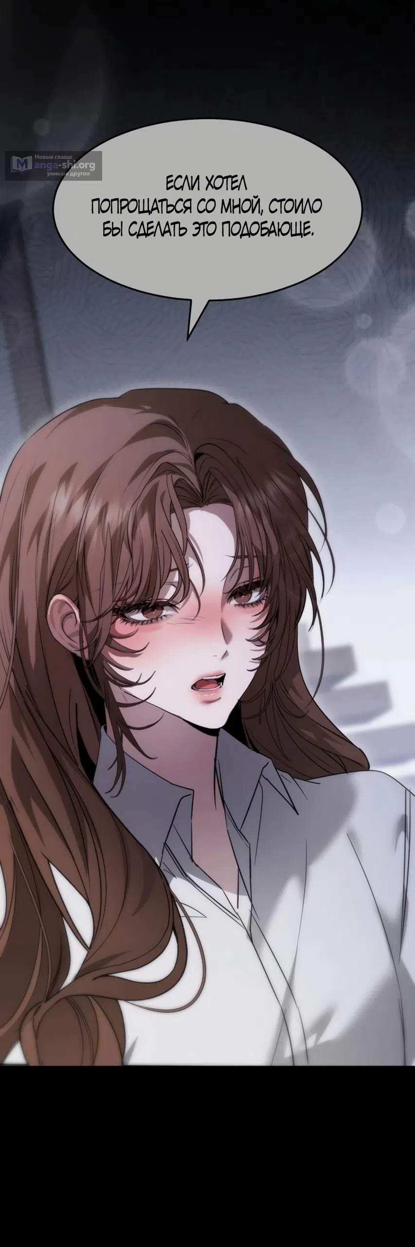 Страница 56 главы 9 манги Путь к тебе / My Way To You