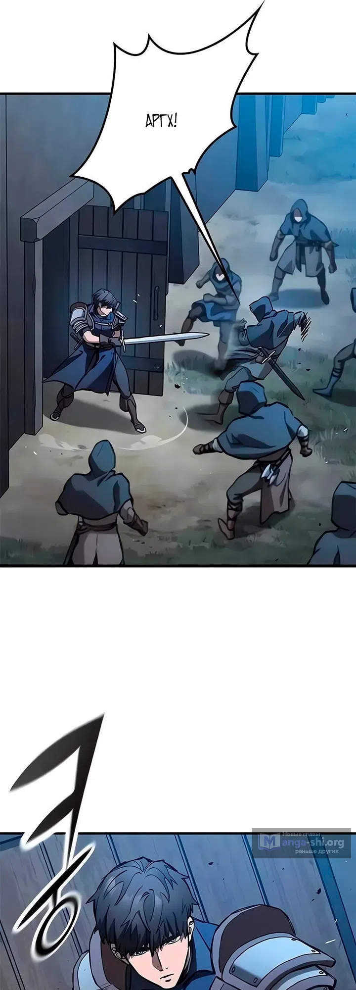 Страница 56 главы 106 манги Рыцарь, проживающий один и тот же день / A knight who lives for one day