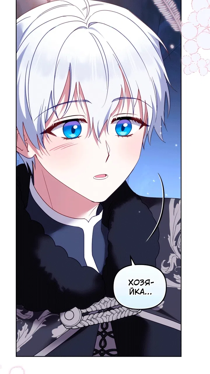 Страница 56 главы 138 манги Меня воспитали злодеи / I'm Being Raised by Villains