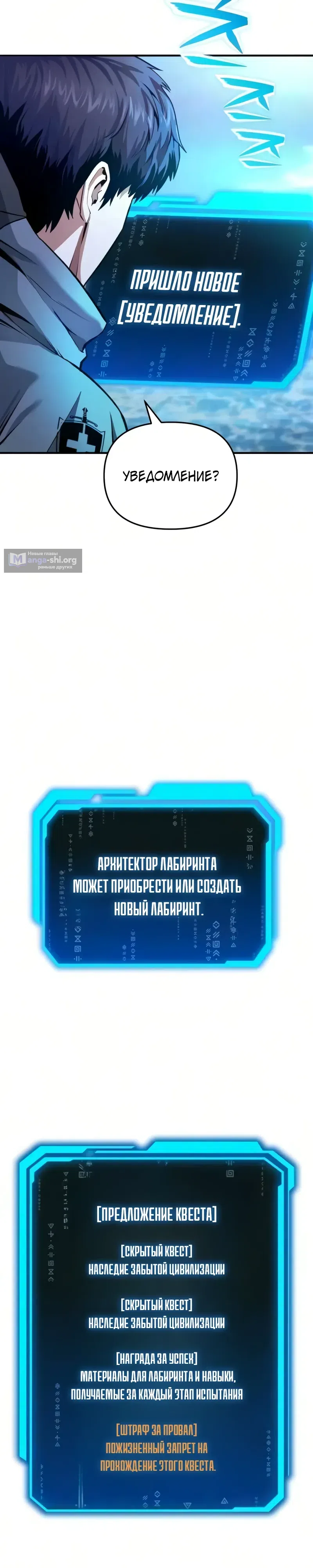 Страница 56 главы 23 манги Я получил скрытый класс "Проектировщик лабиринтов" / National power level labyrinth designer