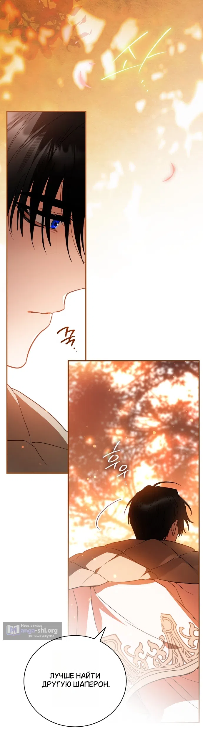 Страница 56 главы 30 манги Моё перерождение стало историей о призраках / My Possession Became a Ghost Story