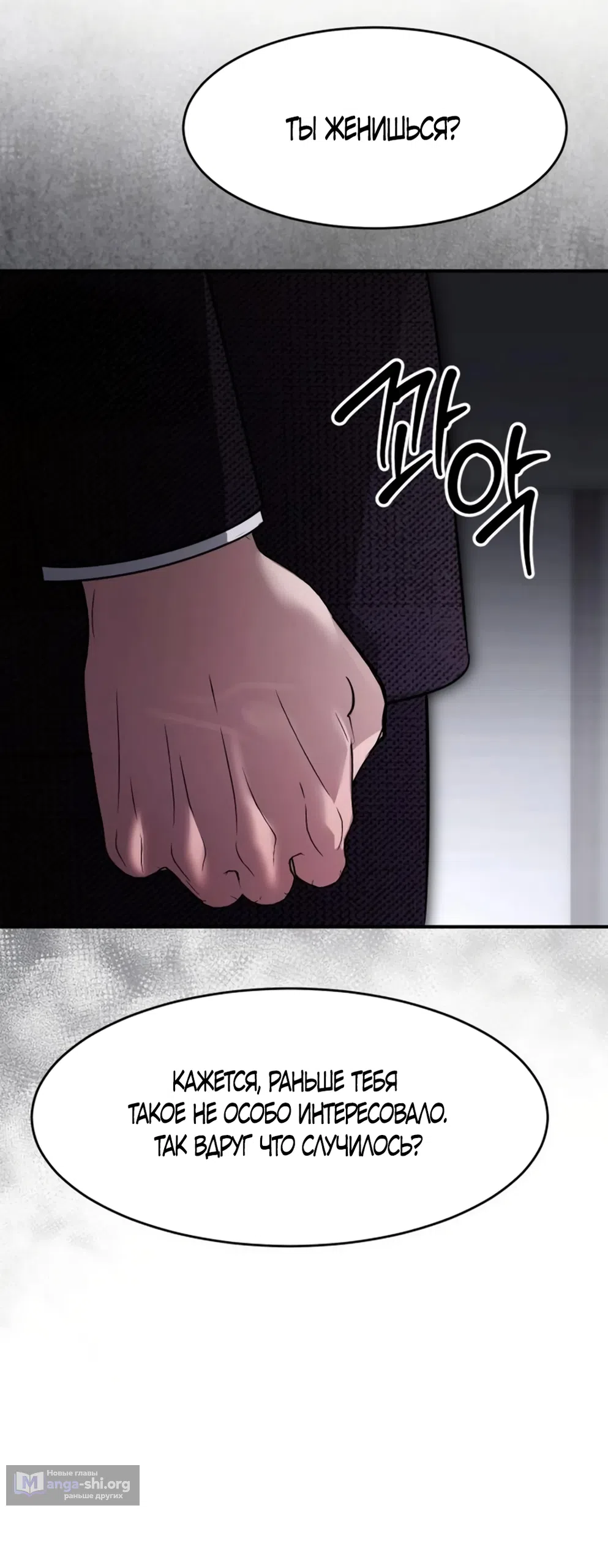 Страница 56 главы 13 манги Путь к тебе / My Way To You