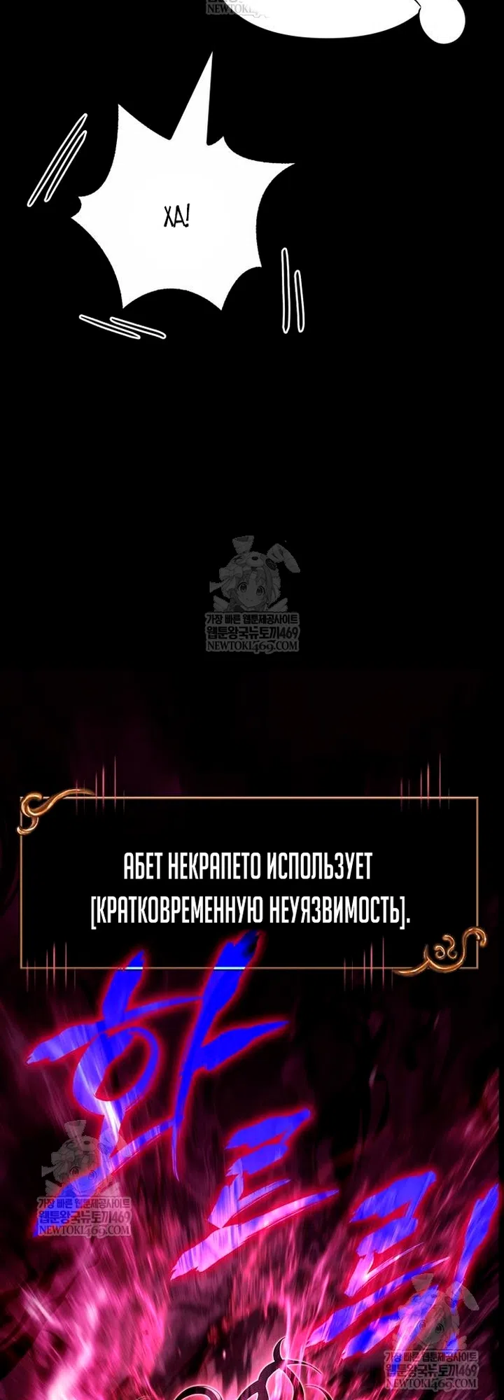 Страница 56 главы 150 манги Выживая в игре за варвара / Surviving the Game as a Barbarian