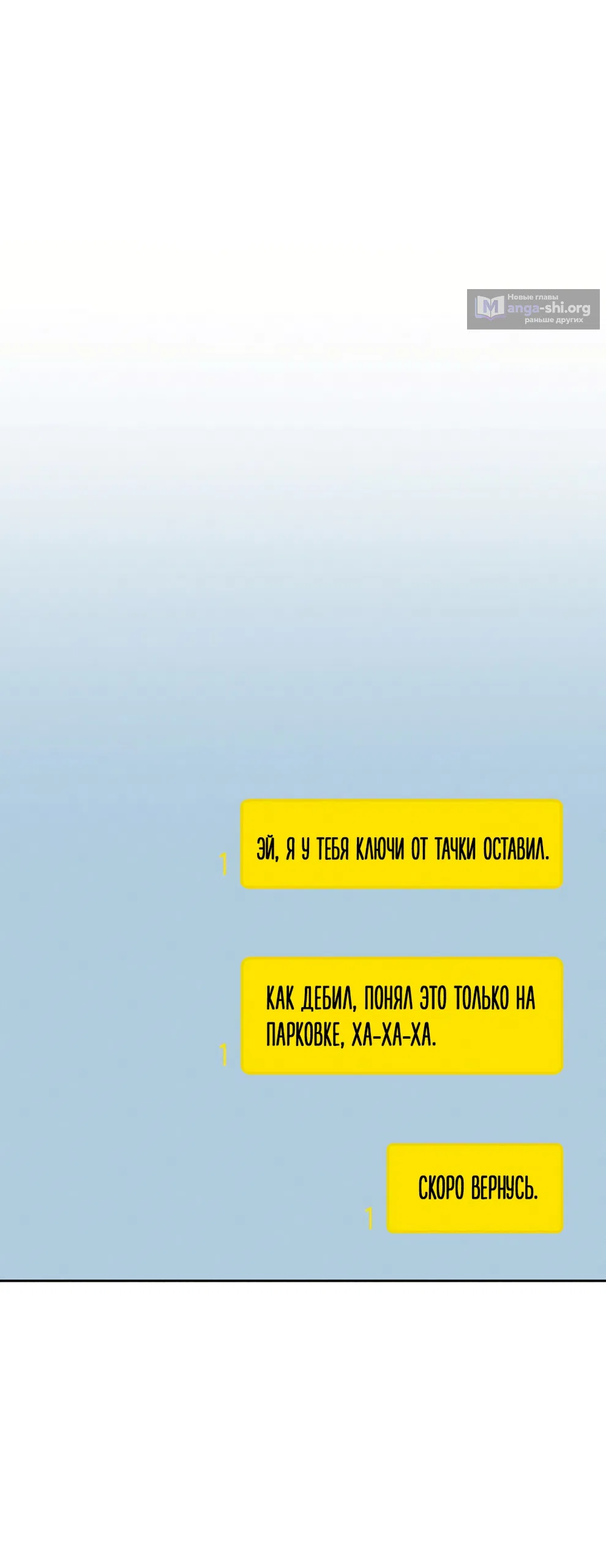 Страница 56 главы 31 манги Мусор? Мусор! / Love Junkie