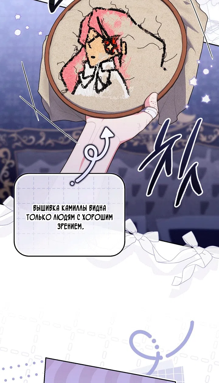 Страница 56 главы 149 манги Принцесса-гадалка / A Fortune-Telling Princess