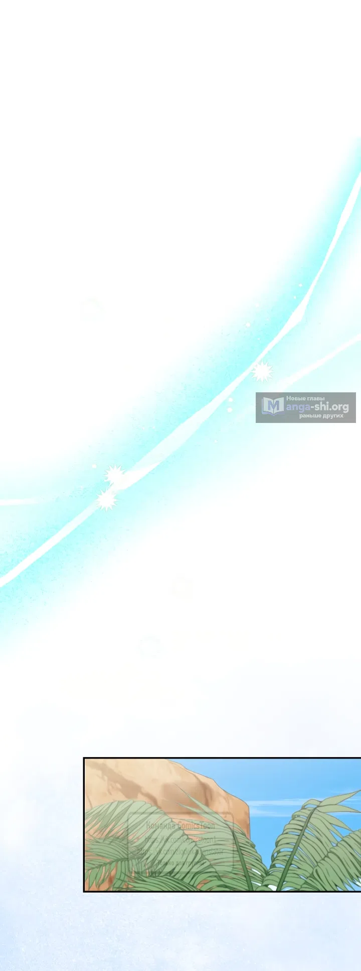 Страница 56 главы 125 манги У меня появился муж, и теперь мне нужно зарабатывать деньги / Forget My Husband, I'll Go Make Money