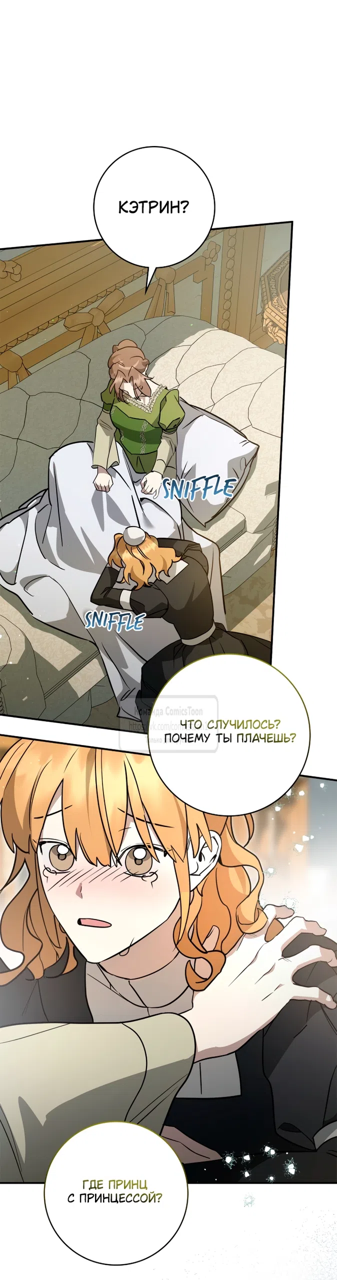Страница 56 главы 15 манги Бывшая убийца стала королевской няней / Once an Assassin, Now a Royal Nanny