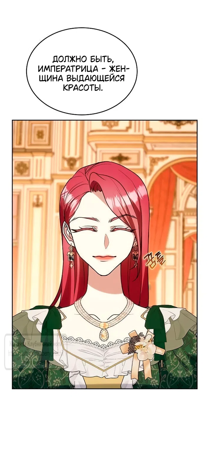 Страница 56 главы 28 манги Королева, заслуживающая свержения / A Queen Worthy of Dishonor