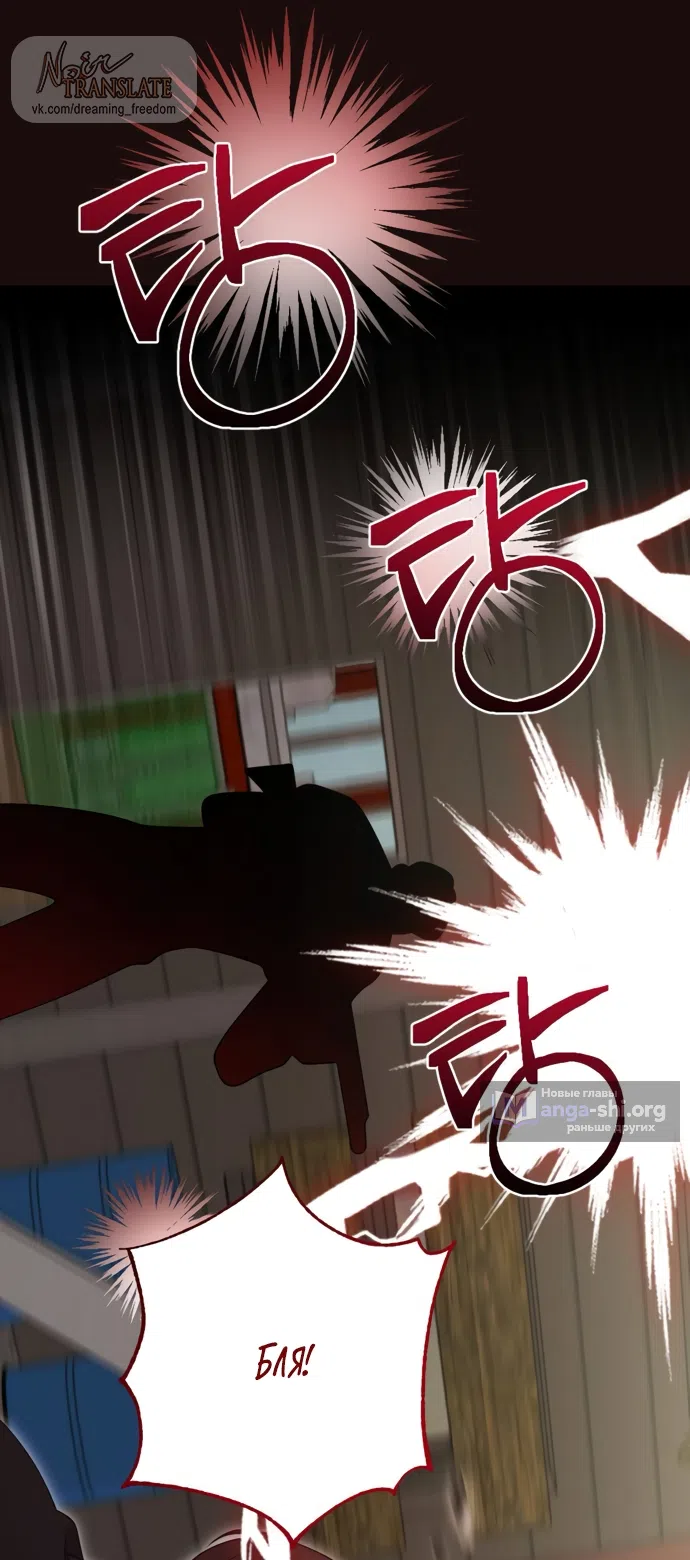 Страница 56 главы 19 манги Злостный жалобщик - гангстер / Malicious Complaint Gangster