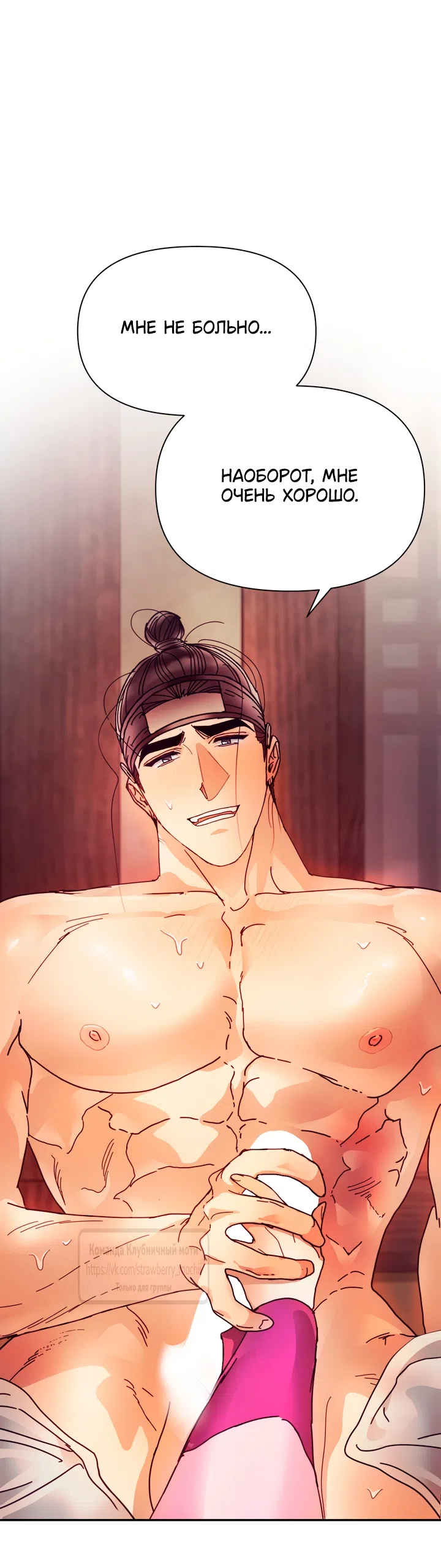 Страница 56 главы 25 манги Любимая наложница / Concubine