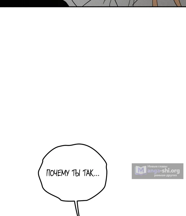 Страница 56 главы 61 манги Парень и его отношения с призраком / The Man With the Ghost