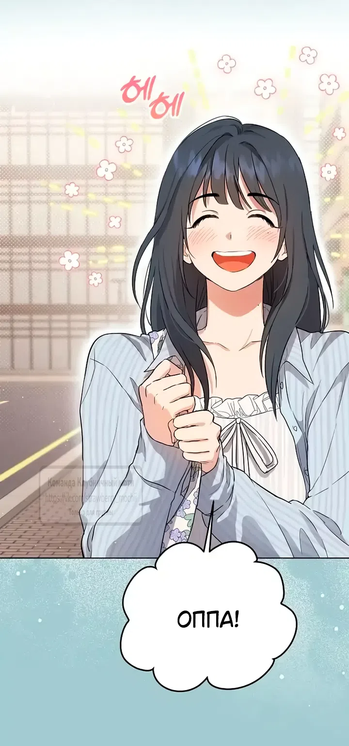 Страница 56 главы 1 манги Хулиганская романтика / Purely Delinquent