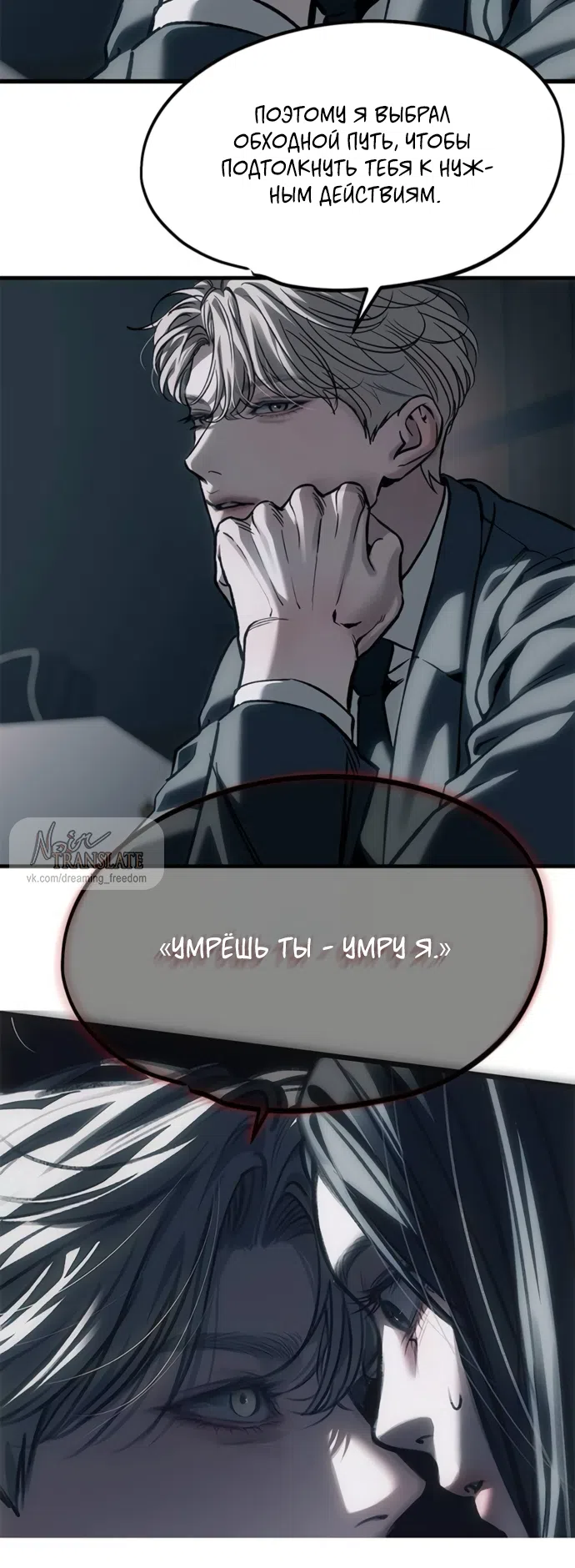 Страница 56 главы 107 манги Под прикрытием! Старшая школа чеболей / Undercover! Chaebol High School