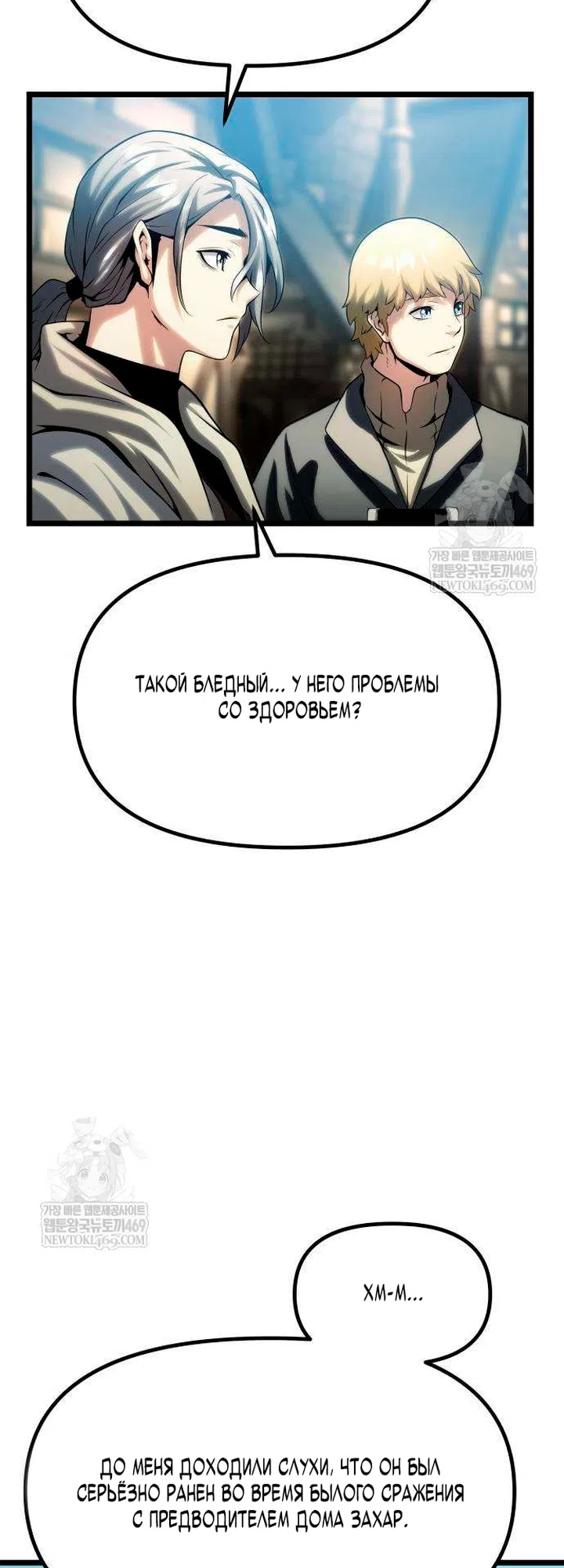 Страница 56 главы 15 манги Пастух-архимаг / The Shepherd Wizard