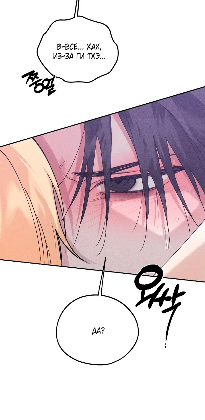 Страница 56 главы 59 манги Парень и его отношения с призраком / The Man With the Ghost