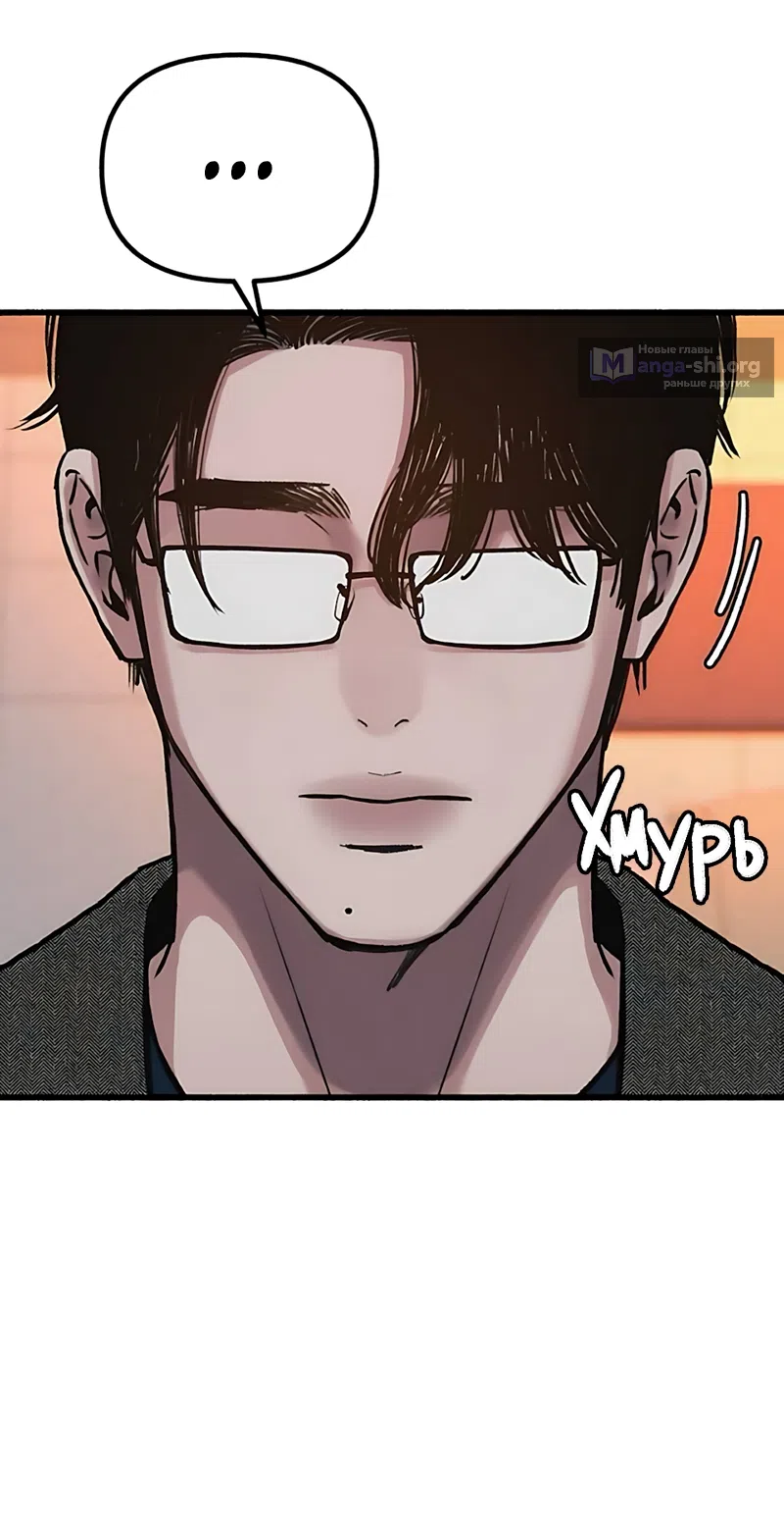 Страница 56 главы 22 манги Клон / Clone