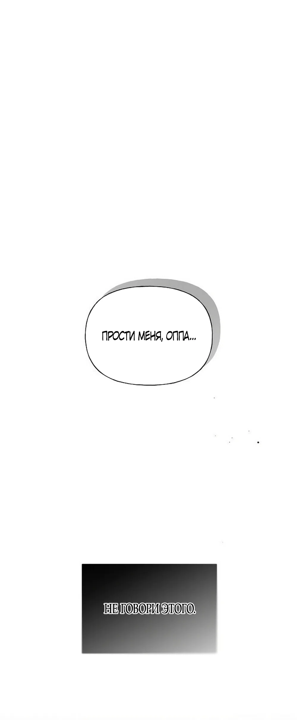 Страница 56 главы 45 манги Ласковый нарушитель / The Kind Intruder