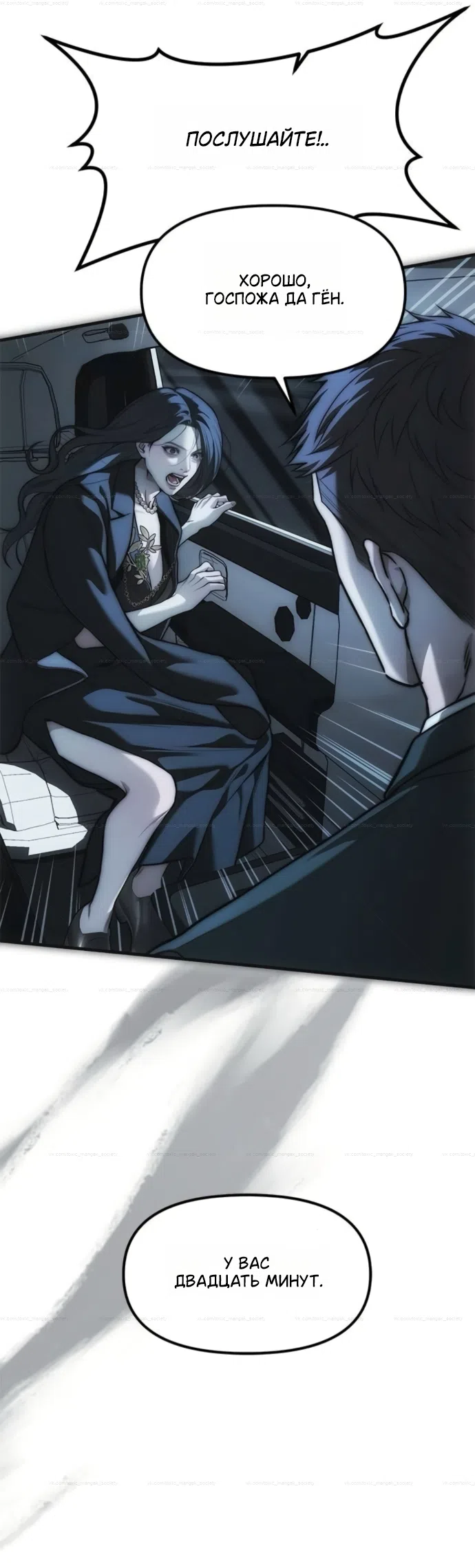 Страница 56 главы 99 манги Под прикрытием! Старшая школа чеболей / Undercover! Chaebol High School