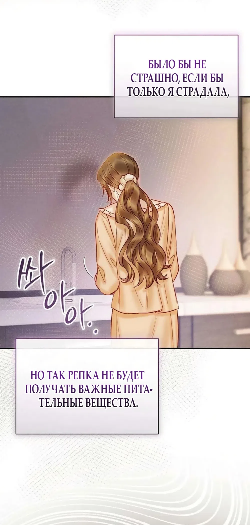 Страница 56 главы 24 манги Цена инстинкта / The Price of Instinct