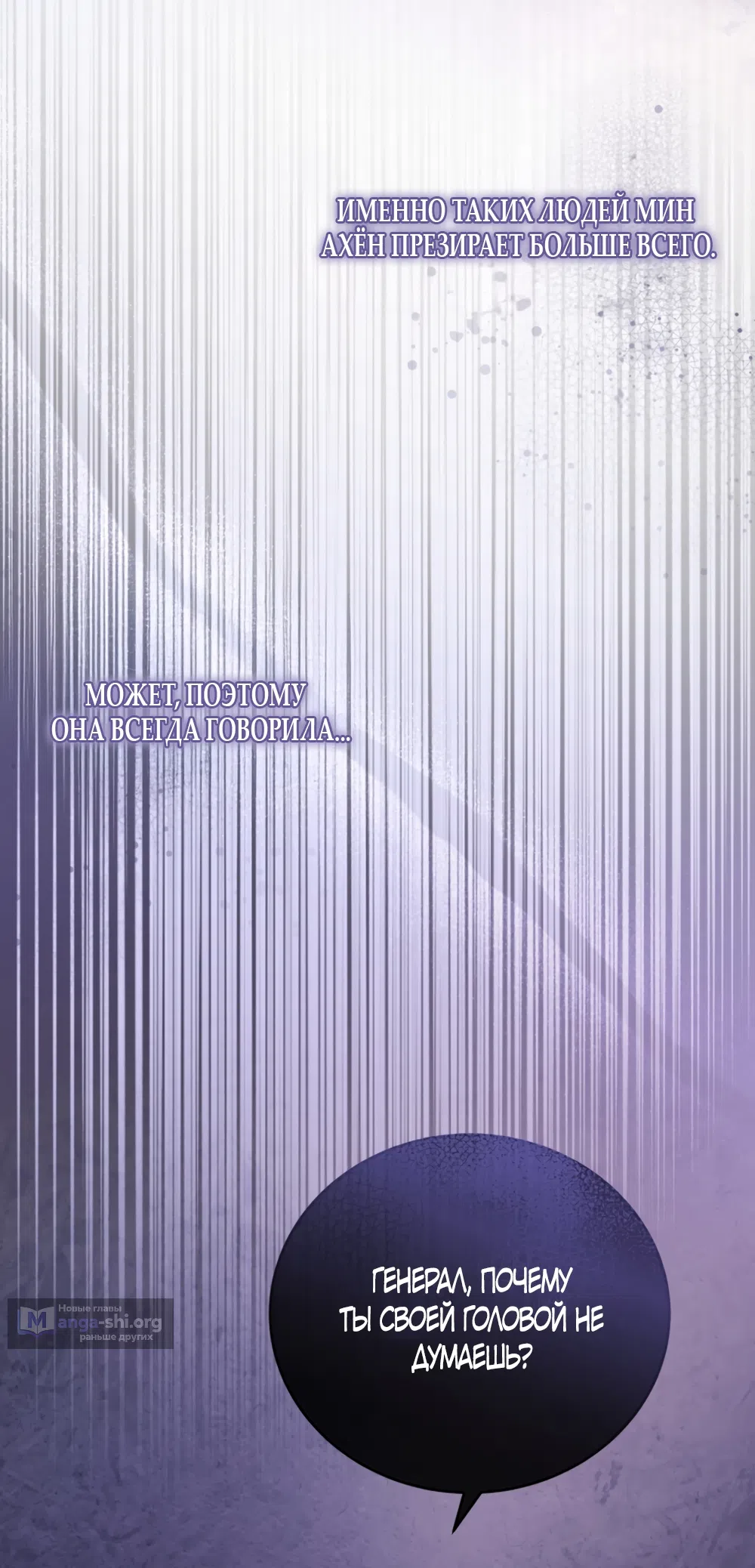 Страница 56 главы 15 манги Плохих боевых псов не бывает / There Are No Bad Military Dogs