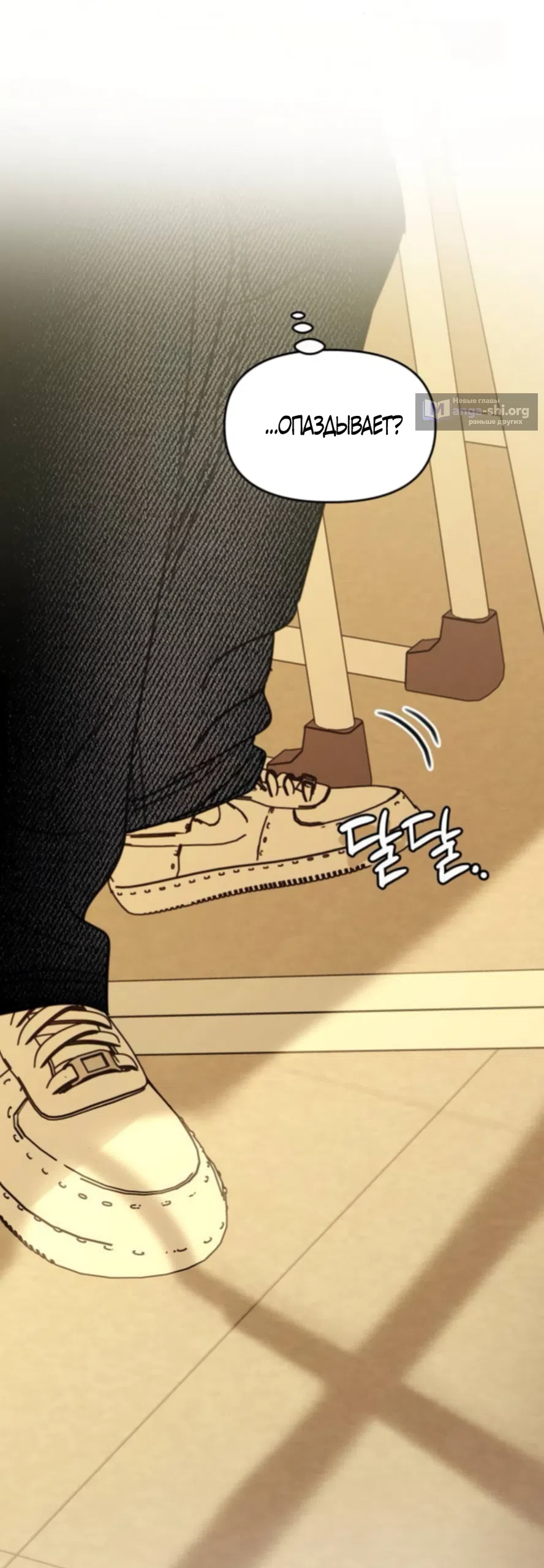 Страница 56 главы 45 манги Хочу верить, даже если это ложь / I Want to Be Fooled
