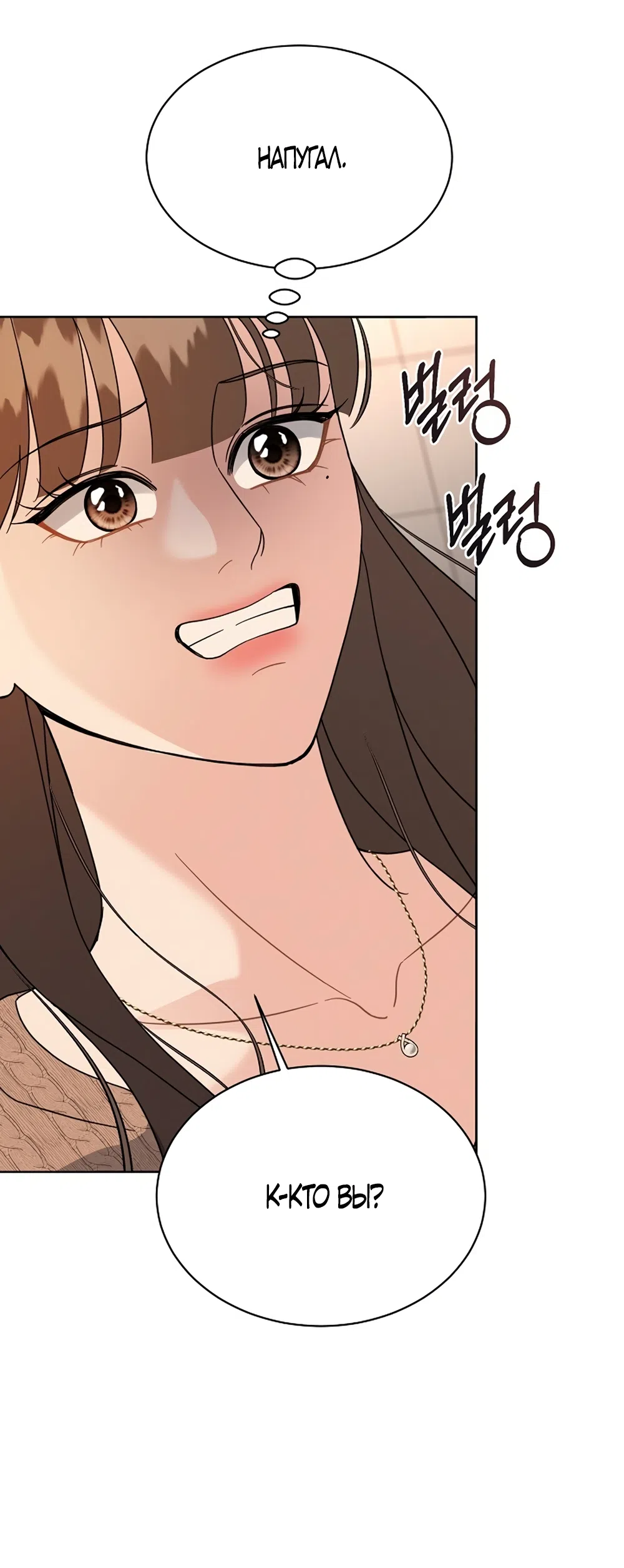 Страница 56 главы 30 манги Доступная романтика / Affordable Romance