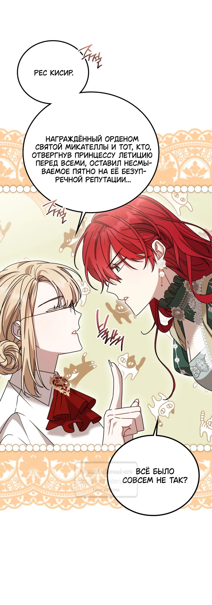 Страница 53 главы 6 манги Встречу тебя там, где кончается ночь / Meeting You at the End of the Night