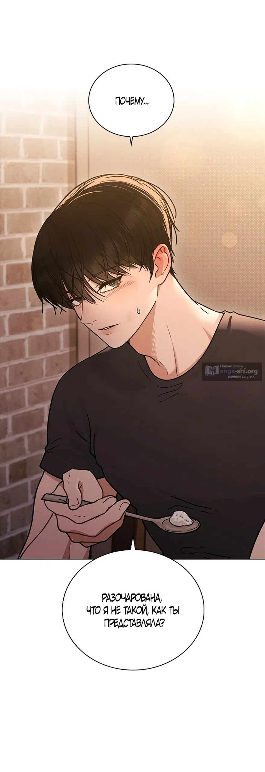 Страница 56 главы 59 манги Отзыв на любовь / Love Review