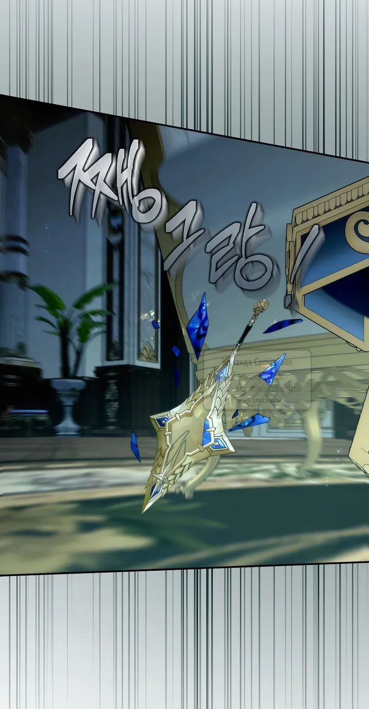 Страница 56 главы 130 манги Я не буду подбирать выброшенный мусор / Don't Pick Up The Trash Once Thrown Away