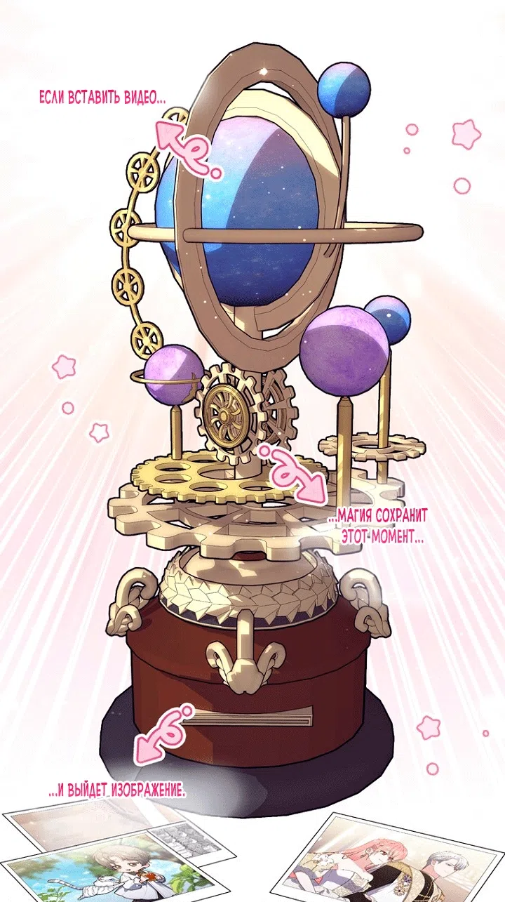 Страница 56 главы 148 манги Принцесса-гадалка / A Fortune-Telling Princess