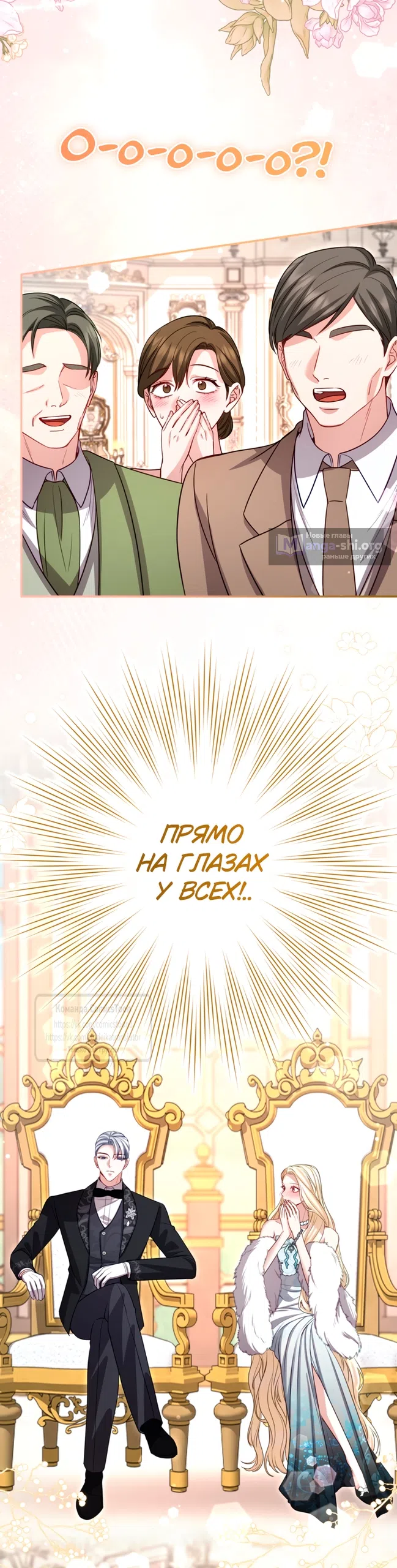 Страница 55 главы 178 манги Я паду вместе с императором / I Will Fall With the Emperor