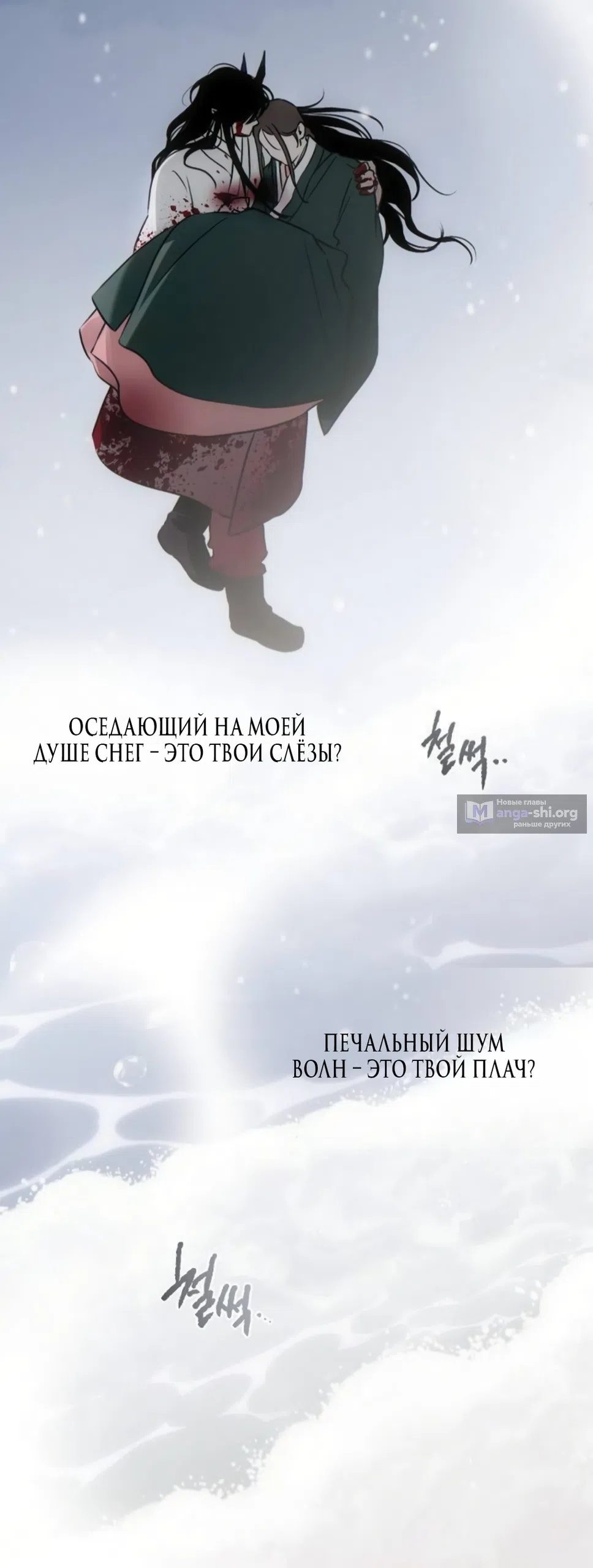 Страница 56 главы 95 манги Желание дьявола / Devil‘s wish